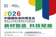 通知-常州市涂料協會關于組織參觀“2026中國國際涂料博覽會”通知